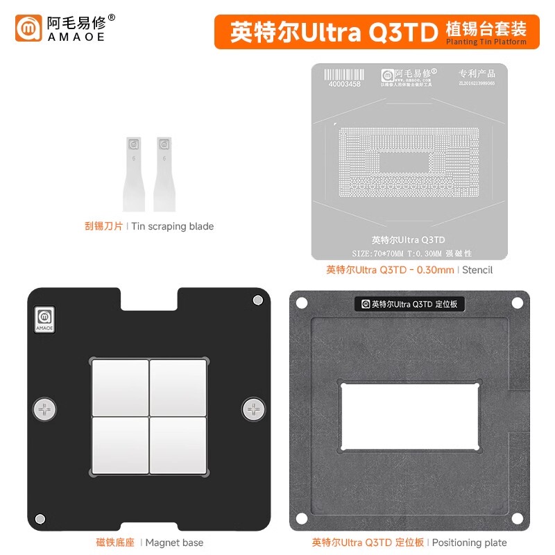 14Th Generation Cpu Ultra5/7 Srn6B Srn6C Srn6D Srn6E Srn6F Ball Planting Table Scraping Tin Steel Mesh 14Th Generation Cpu Ultra5/7 Srn6B Srn6C Srn6D Srn6E Srn6F Ball Planting Table Scraping Tin Steel Mesh
