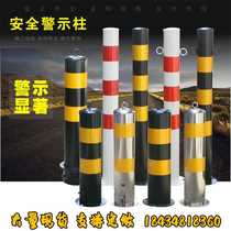 Roadblock column steel parking fence ice cream bucket outdoor fixed conical parking lot guardrail roadblock anti-collision column