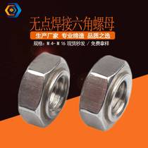 Internet celebrity style clawless external hexagonal welding nut no solder joint cornerless step nut footless nut