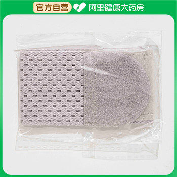 Wrist guard 1 piece/bag