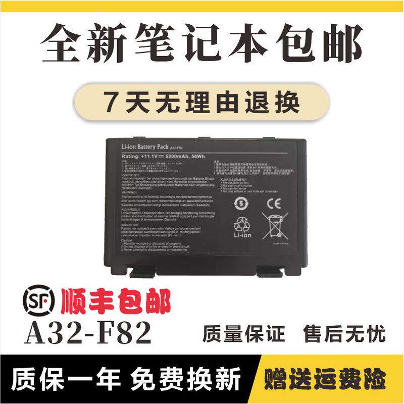 Suitable for the New Asus A32-F82 K40I K40Ij K50I K70I K501N Laptop Battery