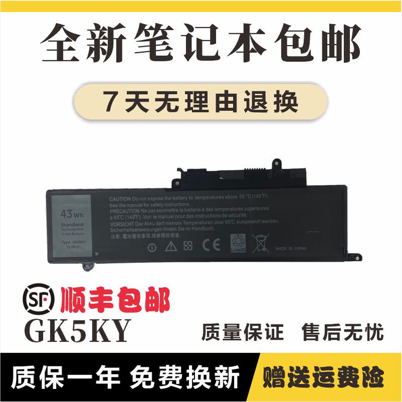 Suitable for Dell Inspiron 11-3147 3148 13-7348 Gk5Ky Laptop Battery Suitable for Dell Inspiron 11-3147 3148 13-7348 Gk5Ky Laptop Battery
