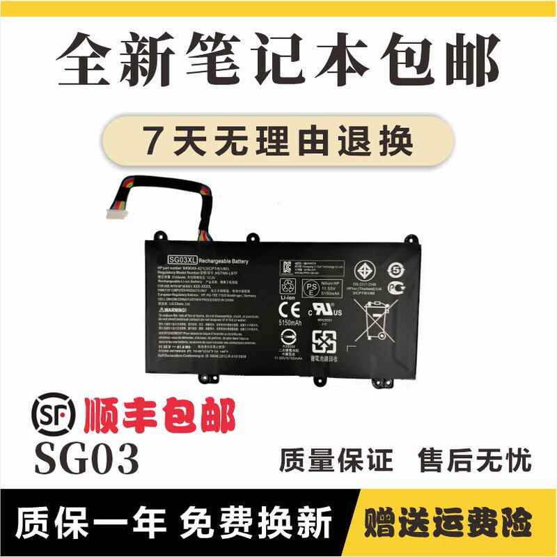 Suitable for Hp Tpn-I126 L125 Hstnn-Lb7E/Lb7F Sg03Xl Laptop Battery