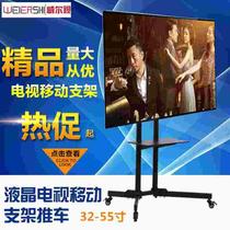 Electric liquid crystal view floor mobile bracket cart 32-65 video conference base multimedia all-in-one exhibition stand