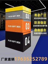 Soft jump box gymnastics dance gym childrens kindergarten four-level step jumping power explosive training