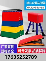Jump box childrens adjustable vaulting horse kindergarten pommel horse disassembly size goat jumping training equipment spring-assisted springboard