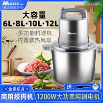 Manufacturers commercial 6L meat grinder high-power stainless steel 8L 10 liters 12 automatic cooking mixing vegetables minced onion garlic paste