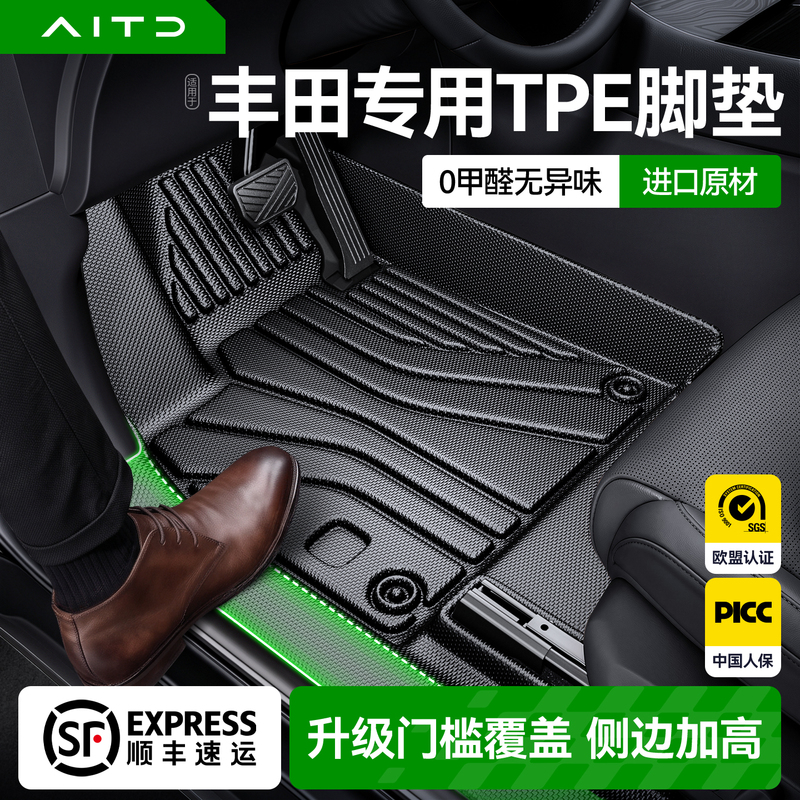 Suitable for Toyota Camry, Rav4, Highlander, Platinum 3X, Corolla, and Rav4 Cross, Full Coverage Tpe Floor Mats