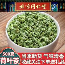 Tongrentang Lotus Leaf Tea Dried Lotus Leaf Tea Chinese Herbal Medicine Lotus Leaf Tea Soaked in Water Tummy Lotus Leaf Premium 500g