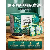 Formaldehyde removal activated carbon bag household bamboo charcoal bag desorption carbon bag scavenger new house decoration urgent new car 2626
