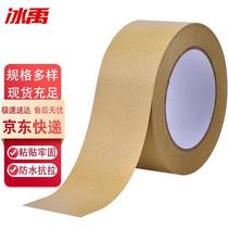 Bingyu BJyl-320 kraft paper sealing tape photo frame back panel tape high-viscosity water-free tape width 100mm*length