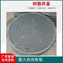Polymer composite resin manhole cover sewage rainwater electricity sewer communication round square weak current manhole cover