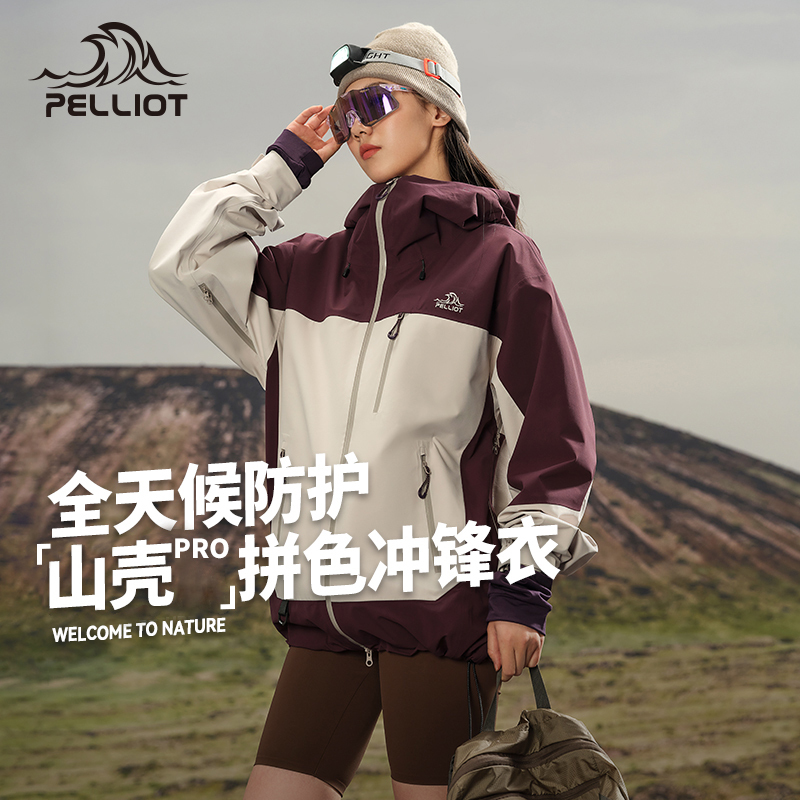 [Shanke Pro] Pelliot Color-Block Hardshell Jacket for Women, Outdoor Windproof and Waterproof Lightweight Mountaineering Jacket