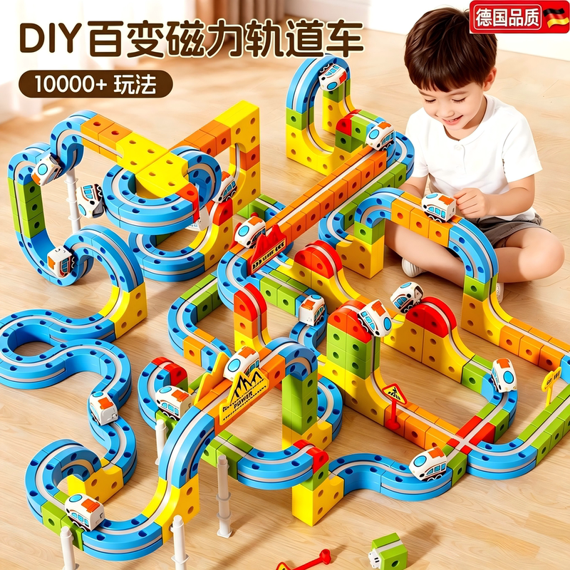 German High-Quality Magnetic Track Children's Educational Toy High-Speed Rail Small Train DIY Building Blocks Boys and Girls Birthday Gift 3