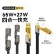 ສາຍສາກໄຟ 4-in-one ສາຍສາກໄວ Super Fast Charging Data Cable Apple PD three-in-one ເໝາະສຳລັບການໃສ່ເບຣກລົດໃຫຍ່ແບບທົ່ວໄປ Type-c