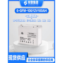 Shuangdeng lead-acid battery 6-GFM-100 12V100AH ​​maintenance-free UPSEPS DC screen for fire protection equipment room