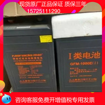 Nandu battery 12V battery 2V battery GFM-600E2V600AH lead-acid maintenance-free DC screen power supply