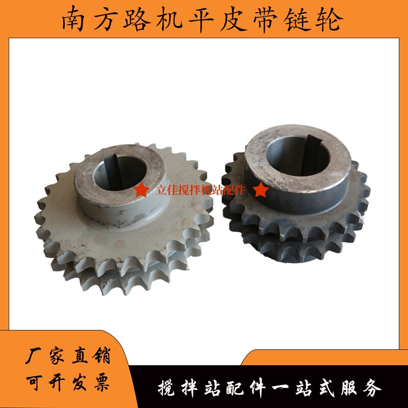 Southern Road Machinery Mixing Station Accessories Flat Belt Reducer Sprocket 27 Teeth/23 Teeth/33 Teeth Double Row Gear