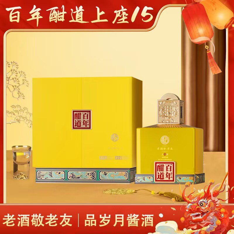 百年酣道-上座15 酱香型白酒53度500ml评价- 淘宝网
