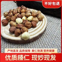 Hazelnuts fried hazelnut kernels original Northeastern specialty nut snacks stir-fried freshly fried wild hazelnut kernels