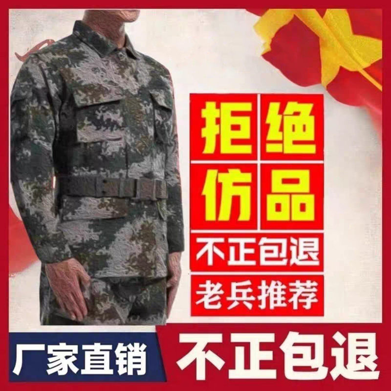 Jihua 3502 Genuine Forest Green Exp0Z7 Camouflage Work Training Uniform Set Summer Large Size Military Training Uniform Single Pants