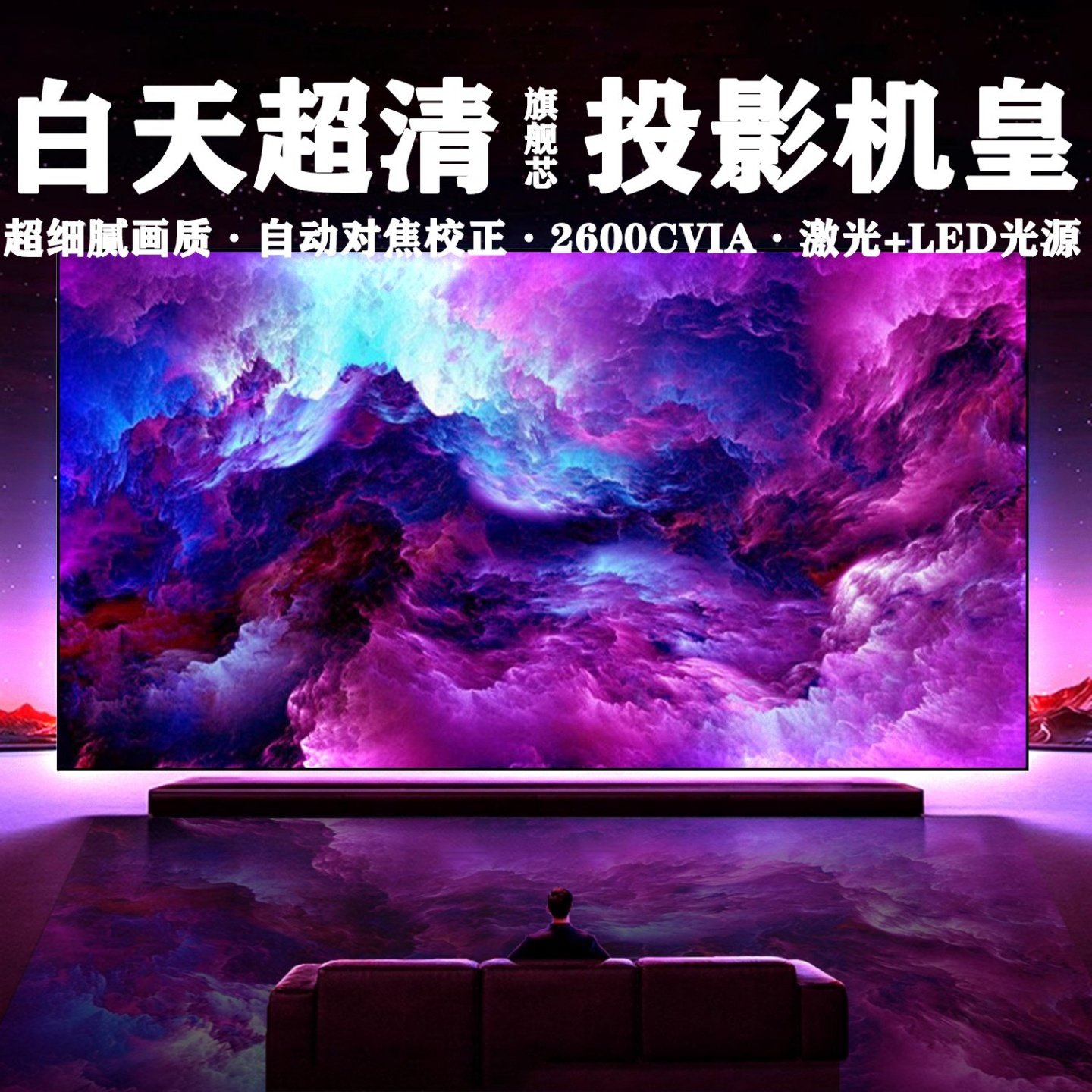 2025 новый домашний проектор Huawei с проекцией сверхвысокой четкости 4K, белая стена, которую можно подключить к мобильному телефону, проекционный экран для офиса, домашнего кинотеатра, караоке, гостиной, спальни, полный набор экранов, встроенный лазерный 3D-проектор для проживания в семье