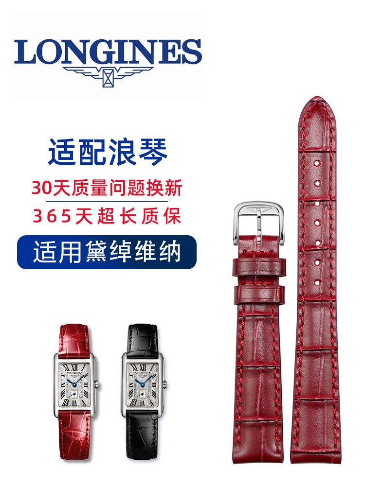 Suitable for Longines Watch Strap Mini De Ville Leather Strap L5.255 Women's Watch Strap 15 17mm