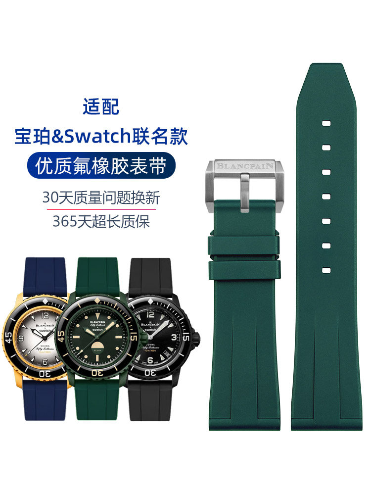 Suitable for Swatch Blancpain Co-Branded Watch Strap Blancpain Swatch Stormy Ocean Fluororubber Watch Strap 22mm