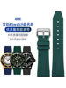 Suitable for Swatch Blancpain Co-Branded Watch Strap Blancpain Swatch Stormy Ocean Fluororubber Watch Strap 22mm