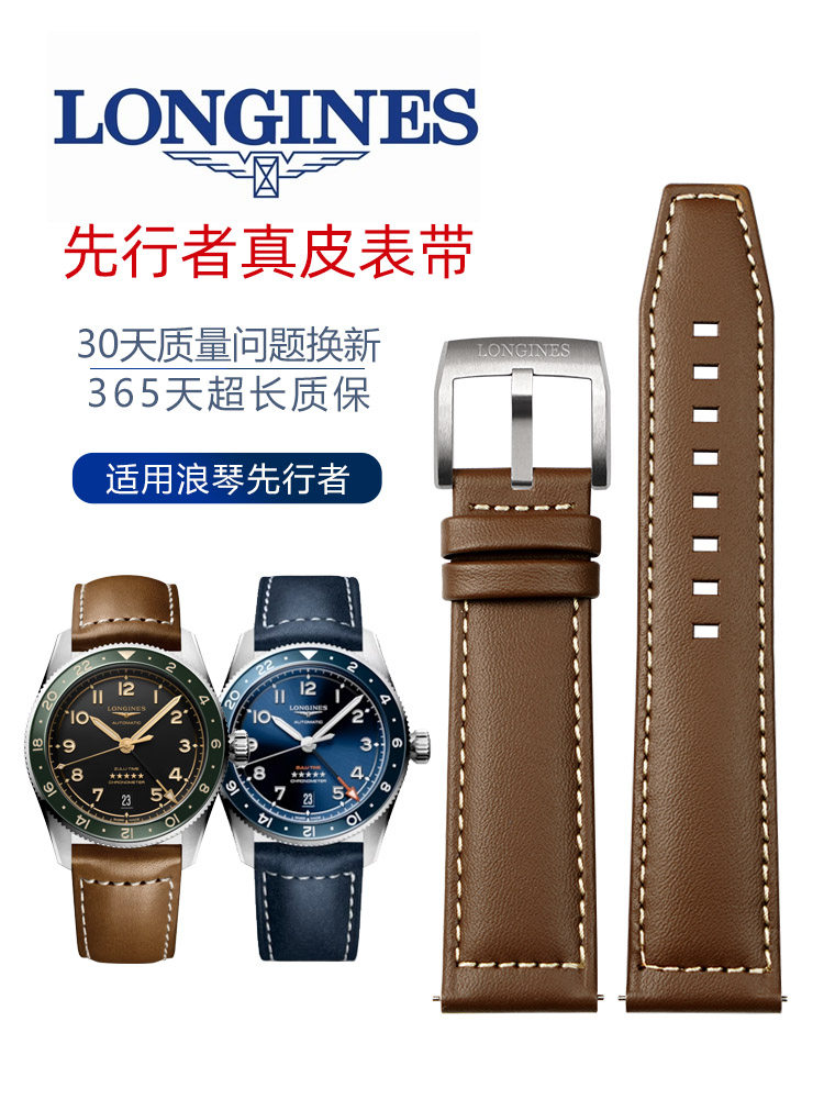 Suitable for Longines Pioneer Series Genuine Leather Watch Strap Original Five-Star Admiral Zulu Time Equestrian Watch Strap for Men
