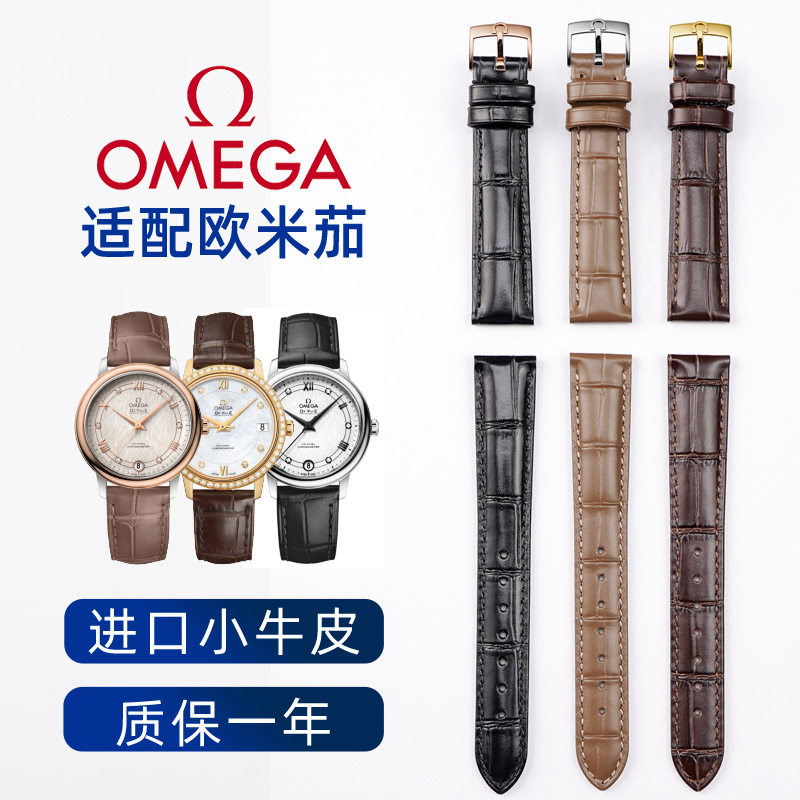 Suitable for Omega Leather Watch Strap, Butterfly Brown Color, Omega Original Watch Strap, Butterfly Women's Pin Buckle