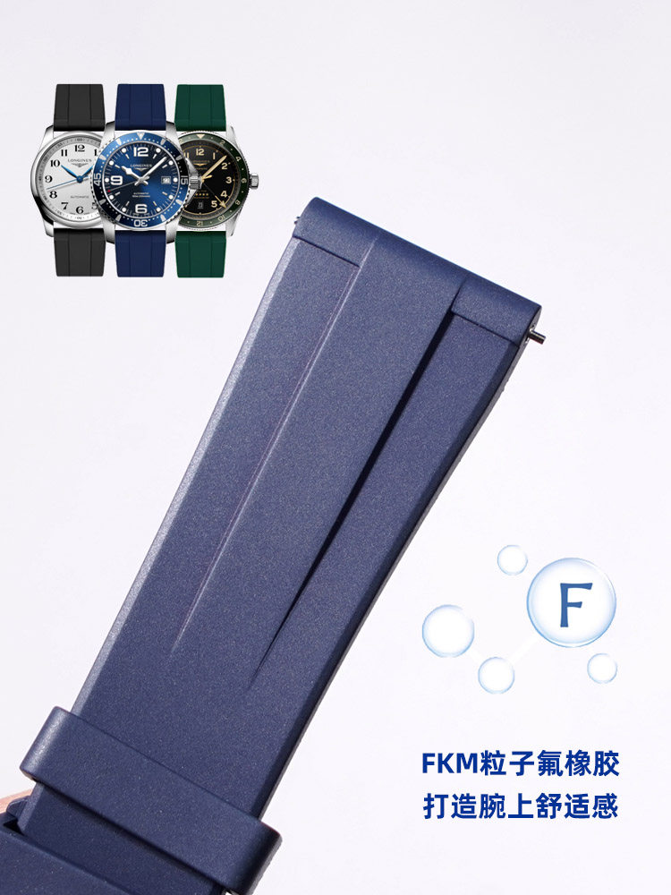 Suitable for Longines Fluororubber Watch Straps, Master Moonphase, Conquest, Military Flag, Pioneer, Presepio, Classic Series