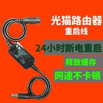 Router Timing Automatic Power Down Restart Controller Light Cat WiFi Intelligent Power Down Reset Switch Connecting Wire