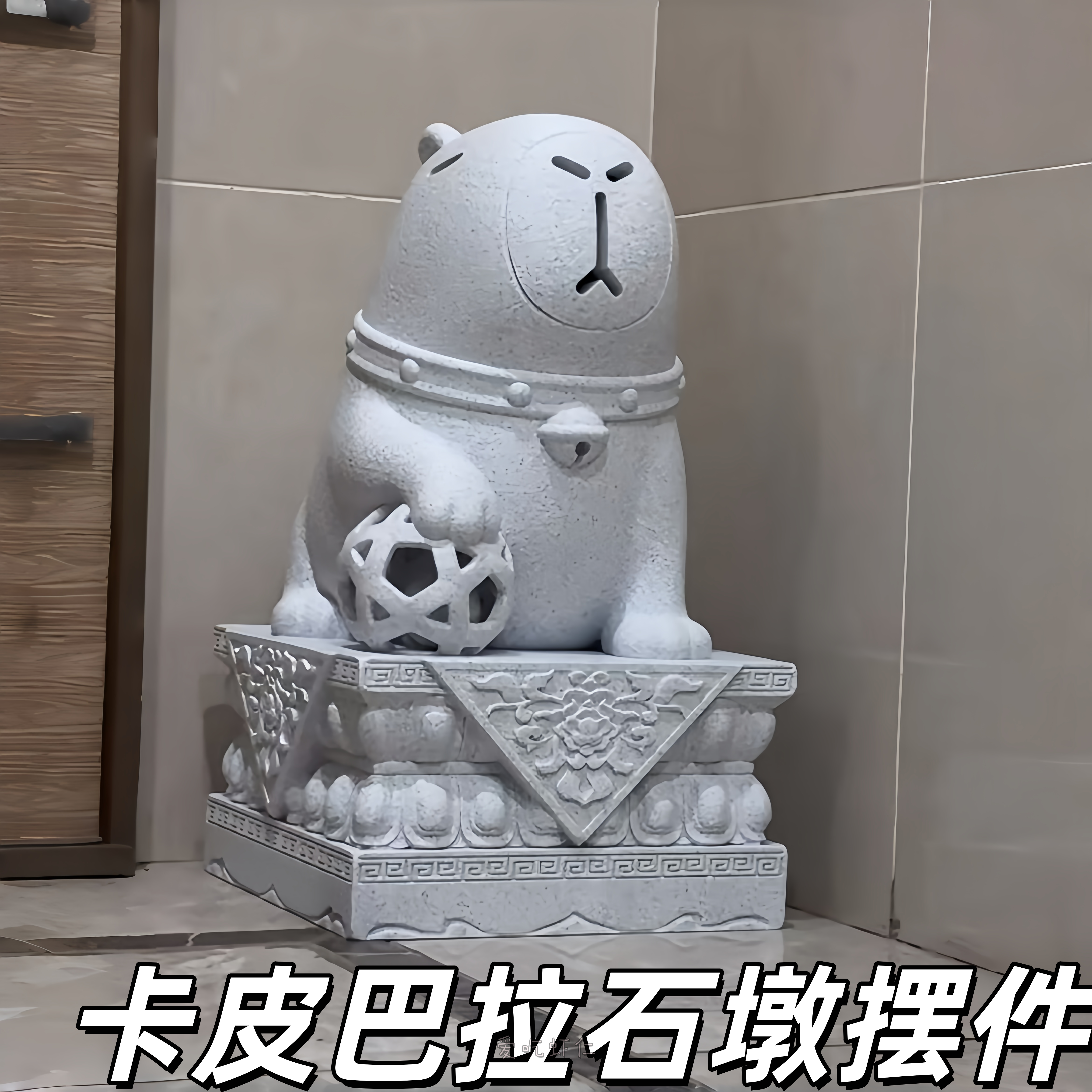 卡皮巴拉石墩抽象3d打印磁吸水豚公仔桌面摆件入户门看家神器礼物评价