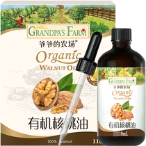 Grandpas Farm Stir-fried Organic Walnut Oil Perilla Seed Oil Flaxseed Oil Supplementary Edible Oil Infant Recipes