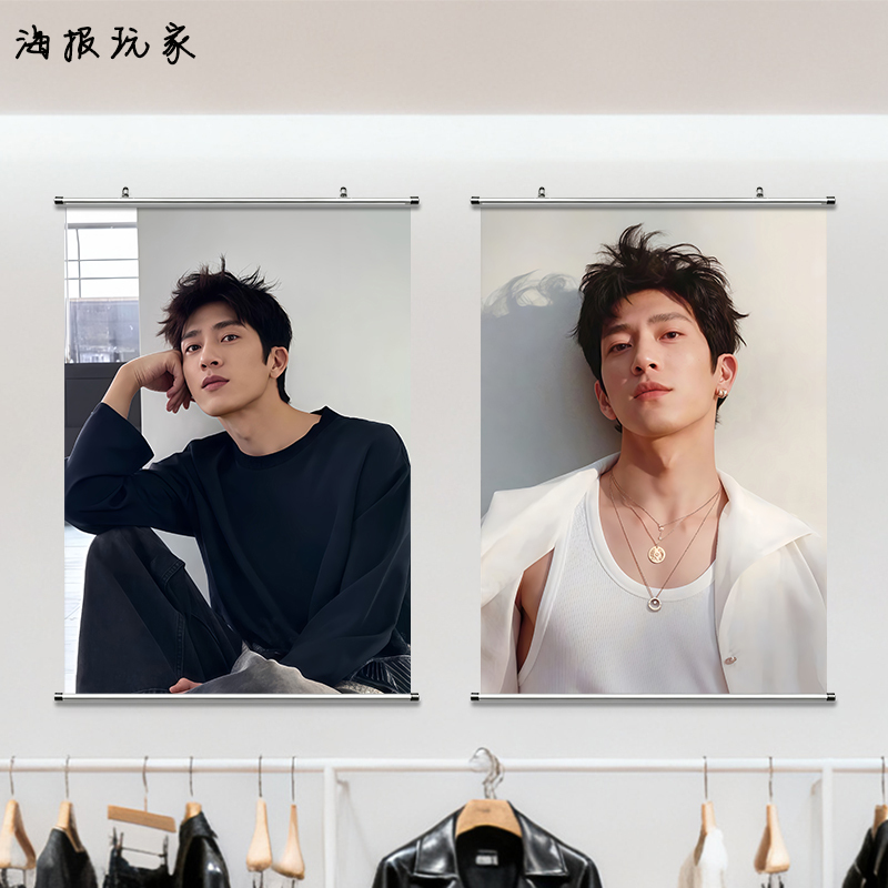 Jing Boran Poster Celebrity Fashion Magazine Coffee Clothing Store Yoga Dormitory Decoration Photography Props Scroll Hanging Painting Jing Boran Poster Celebrity Fashion Magazine Coffee Clothing Store Yoga Dormitory Decoration Photography Props Scroll Hanging Painting