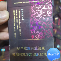 Cigarette Card Genuine Card Box Ultra Rare Magnetic Smoking Label Collection Cigarette Label (Except Xinjiang Collection) Available Directly from the Manufacturer
