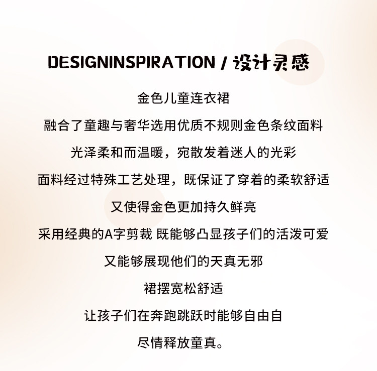 【金色条纹】muakids童装夏季儿童网纱连衣裙女童2026新款A字裙子 — 2