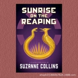 Трансграничный восход солнца на рассвете Жатвы Голодных игр