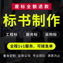 Tender making substitute for tender tender documents Purchase and cleaning Property Engineering Construction Organization Design Technical Label