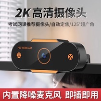 Computer camera usb external home desktop with microphone integrated high-definition photography notebook live broadcast bracket