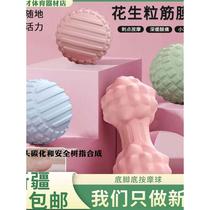 Xinjiang fascia ball sole foot massage ball deep acupoint muscle relaxation shoulder and cervical spine fitness yoga hand