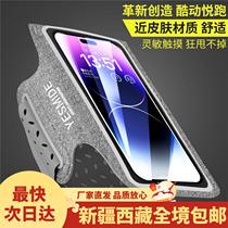 Xinjiang Tibet running mobile phone arm bag touch screen wrist light and thin armband for women specifically for mens sports and fitness