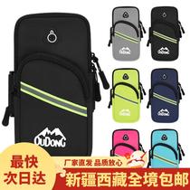 Xinjiang Tibet running mobile phone bag arm bag arm wrist mens and womens special equipment mobile phone bag fitness