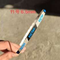 Bottom plate protection table tennis racket edge belt wear-resistant edge protection strip cover thick protection strip impact strip table tennis metal protection