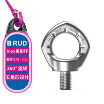 路德(RUD)不锈钢360度旋转吊环INOX-STAR-M12载荷0 5t(L=50)