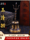Pabellón Qing en la montaña Longhu cobre puro latón dorado Campana Sanqing sonajero manivela Campana Dharma campana de tres puntas Campana de cobre Tai Chi Bagua
