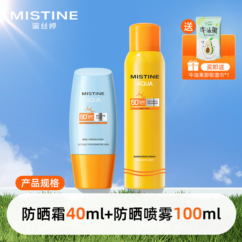 Mistine suv o'tkazmaydigan quyoshdan himoya kremi, SPF50, UF-himoya