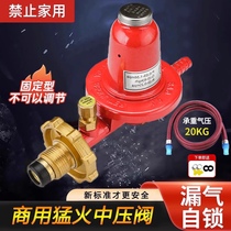 New national standard explosion-proof high pressure valve fire cookstove in tiger stove non-adjustable valve commercial high pressure valve hotels