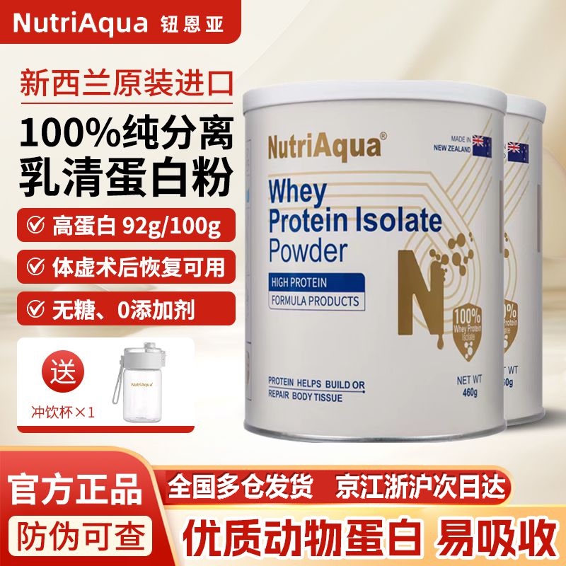 New Zealand Original Imported Whey Protein Powder Supplement for Post-Surgery Recovery